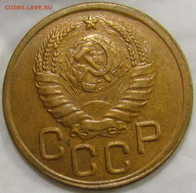 3 Копейки 1945 - 3-45 шт.1.1А.JPG