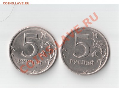 Помогите распознать штамп 5 рублей 1998 ммд - 2