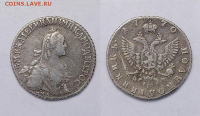 Полуполтинник 1770. Подлинность и стоимость - Полуполтинник-1770