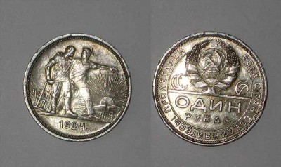 Из интересного 1 рубль 1924 года - rub