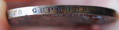 Рубль 1892 года Александр III. - 6000f2dc-c58b-43cb-87e5-6db3b00a913a