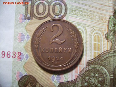 2 коп.1924г. 1.1а( гурт рубчятый) - RIMG0003 (1).JPG