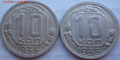 10 коп 1935 2шт. до 06.05 22-00 Мск - P1080964.JPG