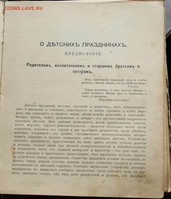 Детские праздники и как их устраивать. - 20160601_140337-1