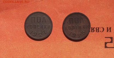 пол копейки 1925,27 гг до 7 июня  блиц - пол коп 25.27 1 1