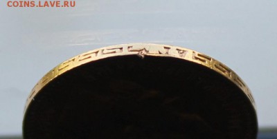 5 рублей 1898 год. - IMG_9688.JPG