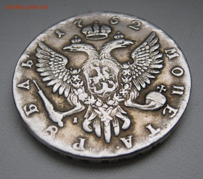 Рубль 1752г. - IMG_1440.JPG