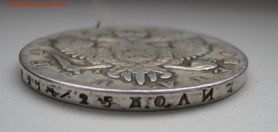 Рубль 1752г. - IMG_1438.JPG