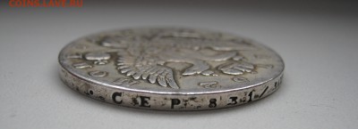 Рубль 1752г. - IMG_1435.JPG