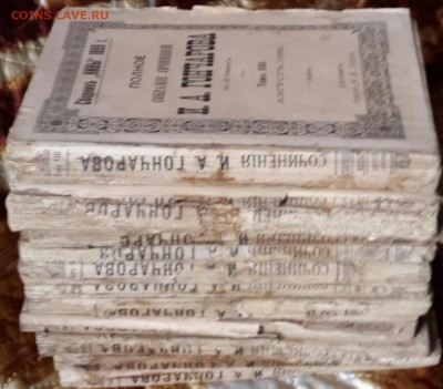 Полное собрание И. А. Гончарова в 12 томах. 1899 г. - 20160601_141434-1