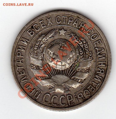15 коп 1925 до 18.11.10 в 21.00 мск - img142