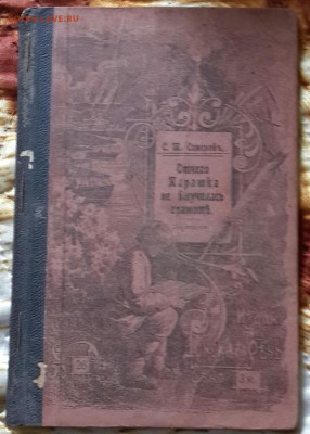 От чего Парашка не выучилась грамоте. 1904 г.РостовнаДону . - 20160601_140622-1