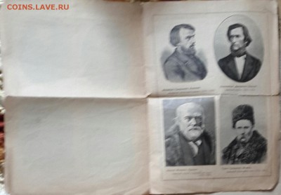 Вокруг света. 1906 г. Деятели русского освобождения. Журнал. - 20160601_141211-1