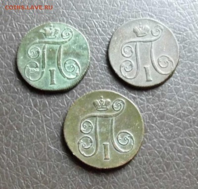 1 копейка 1799ем.1800ем.1801ем Окончание: 3.06.2016г в 22 00 - P1040917.JPG