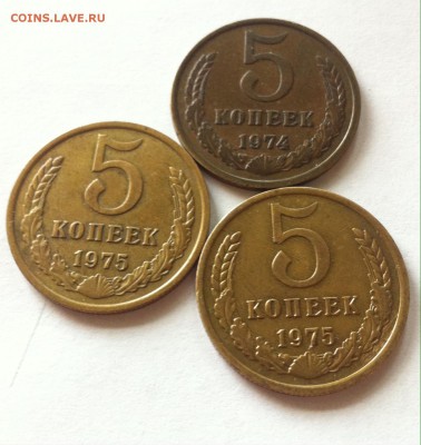 5 копеек 1975 - 2шт ,1974 , до 07.06.16г. - 574-75-2.JPG