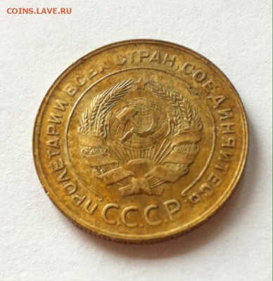 5 копеек 1930г. до 07.06.16г. - 530-2.JPG