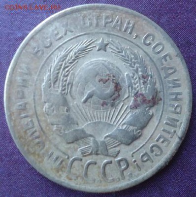 3 копейки 1928г перепутка На оценку. - 1464789393-811491f759b914826314ea8aa79392fc