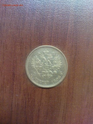 5 рублей 1898 - DSC01244.JPG