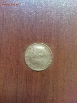 5 рублей 1898 - DSC01242.JPG