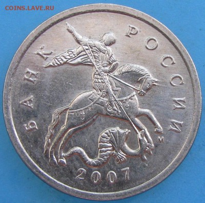 5коп.2007м,  шт.5.11В  ОЧЕНЬ РЕДКАЯ,до 5.06.16 в 22.00 - 2.JPG