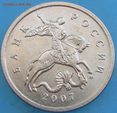 5коп.2007м,  шт.5.11В  ОЧЕНЬ РЕДКАЯ,до 5.06.16 в 22.00 - 4.JPG