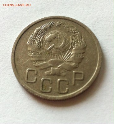 20 копеек 1936г. до 07.06.16г. - 2036.JPG
