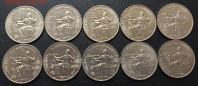 1 рубль Чайковский 10 шт. с 200 руб! до 7.06 22:00 - image-01-06-16-03-47-3