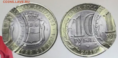 Монеты 2016 года - 2016-06-01_174319