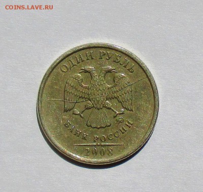 раскол 1 р 2008 ммд - IMG_0809.JPG
