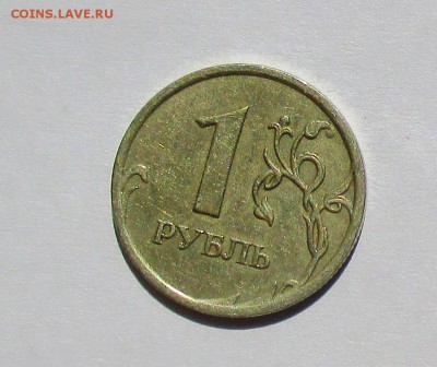 раскол 1 р 2997ммд - IMG_0812.JPG