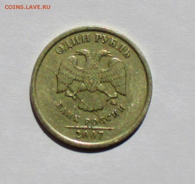 раскол 1 р 2997ммд - IMG_0810.JPG