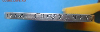 1 РУБЛЬ 300 ЛЕТ ДОМУ РОМАНОВЫХ 1913г до 04.06.16г - DSC02323.JPG