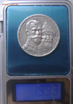 1 РУБЛЬ 300 ЛЕТ ДОМУ РОМАНОВЫХ 1913г до 04.06.16г - DSC02318.JPG