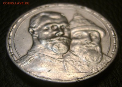 1 РУБЛЬ 300 ЛЕТ ДОМУ РОМАНОВЫХ 1913г до 04.06.16г - DSC02312.JPG