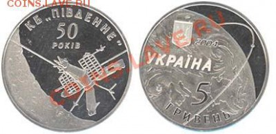 Юбилейка Украины 2010 года - 201