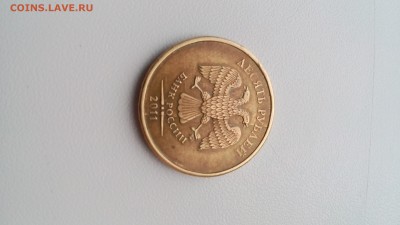 10 рублей 2011 ммд полный раскол штемпеля - 1464795410091-758761360