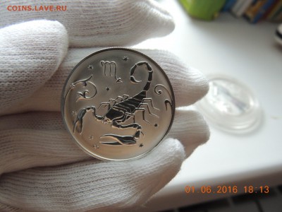 Знаки Зодиака серебро РФ 2005 предпродажная оценка - 7