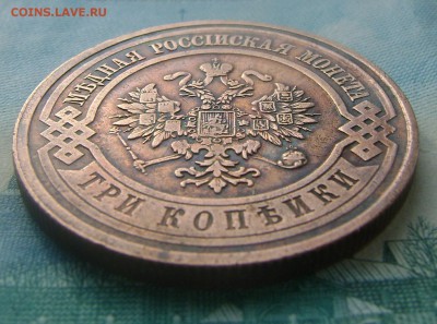 3 копейки 1912 г до 04.06.16г в 22.00.мск. - DSC02353.JPG