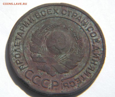 2 копейки 1925 г. - DSCN6517.JPG 11