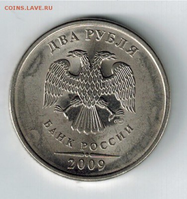 2 руб. 2009 СПМД какой шт., 2.2Б? - 2р2009спмда