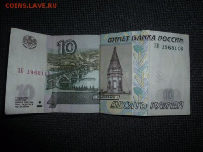 Поиск и показ банкнот с определёнными номерами. - P1100567.JPG