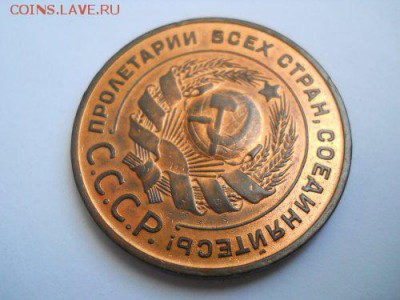 5 копеек 1924 - DSCN7840_500x375