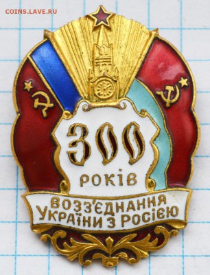 300 лет воссоединения Украины с Россией. до 4.06.2016. 21.00 - DSC_4096 (Custom).JPG