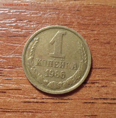 10 копеек  1990г.  тройной выкус. - 011.JPG
