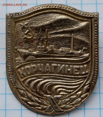 Знак Агиттеплоход "Корчагинец" до 4.06.2016. 21.00 мск - DSC_4670 (Custom).JPG