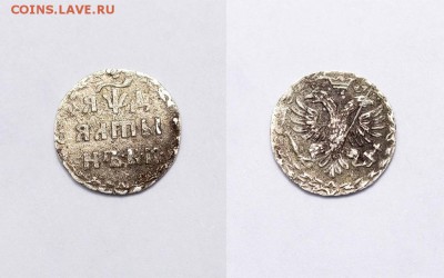 Полуполтинник 1770. Подлинность и стоимость - Алтынник 1704 БК
