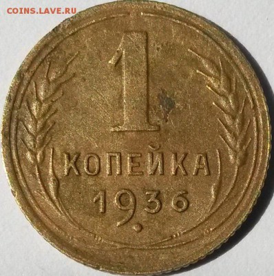 1 копейка 1926 года.  Окон 2.06.16 в 21.00 мск - 1 коп 36