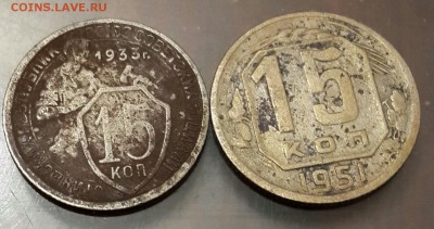 15 копеек 1933 и 1951. До 7.06.2016 в 22.00 - 20160601_201729-1