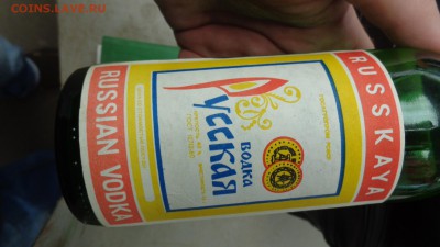 Алкоголь из СССР."Русская водка" чебурашка .Михайловское - DSC00627.JPG