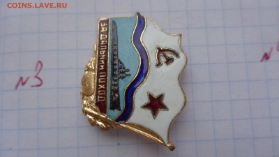 Жетон "За дальний поход"  подводный СССР - DSC00675.JPG
